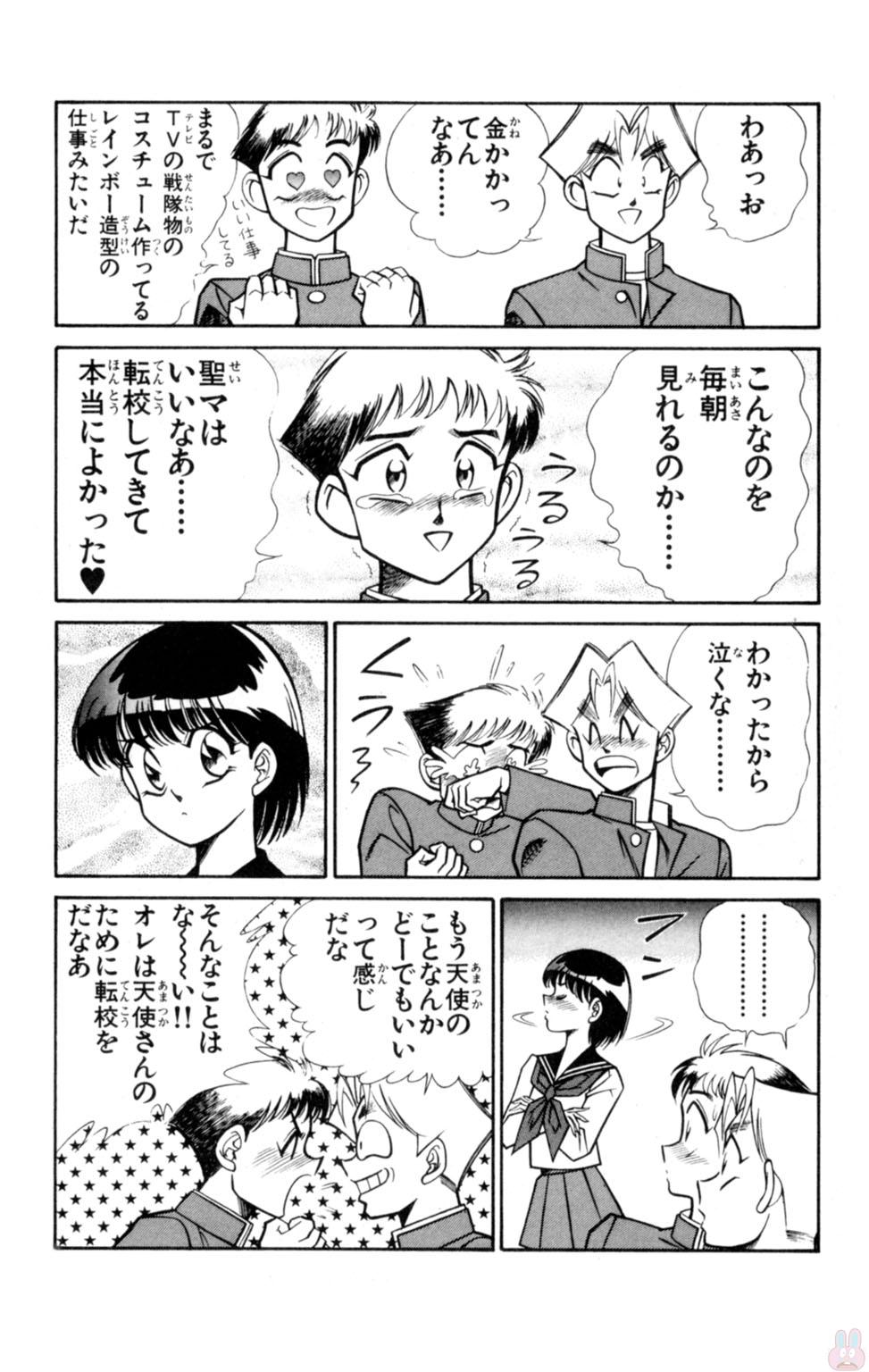 Nousatsu! Panty Kyoushi Ranmaru 6 - Page 77