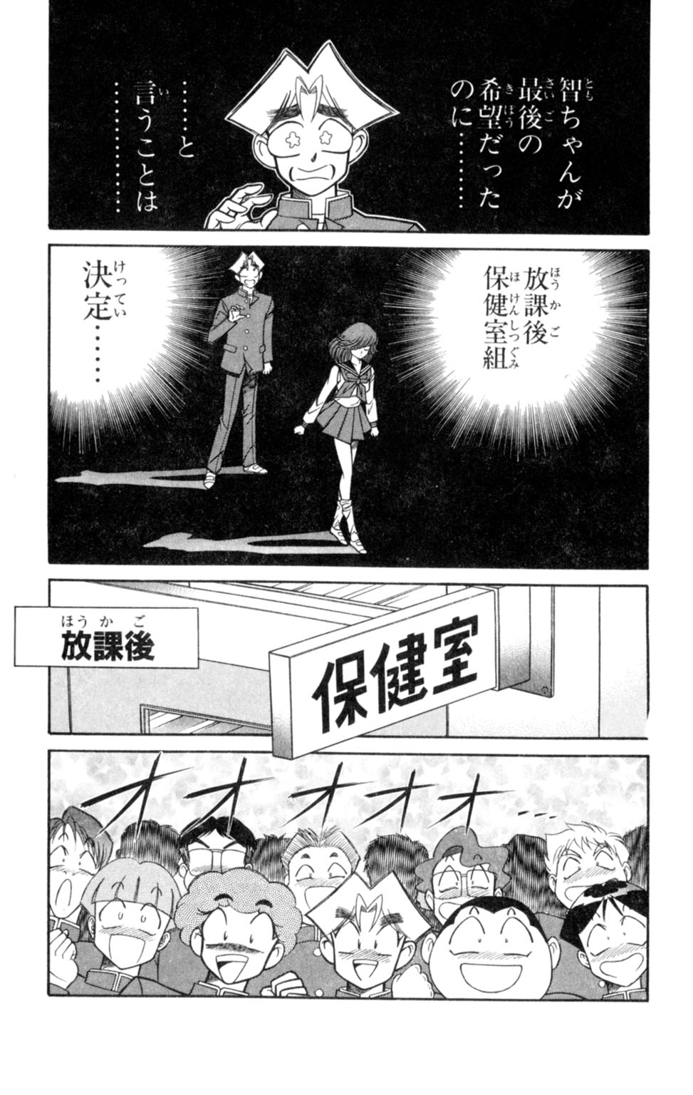 Nousatsu! Panty Kyoushi Ranmaru 7 - Page 27