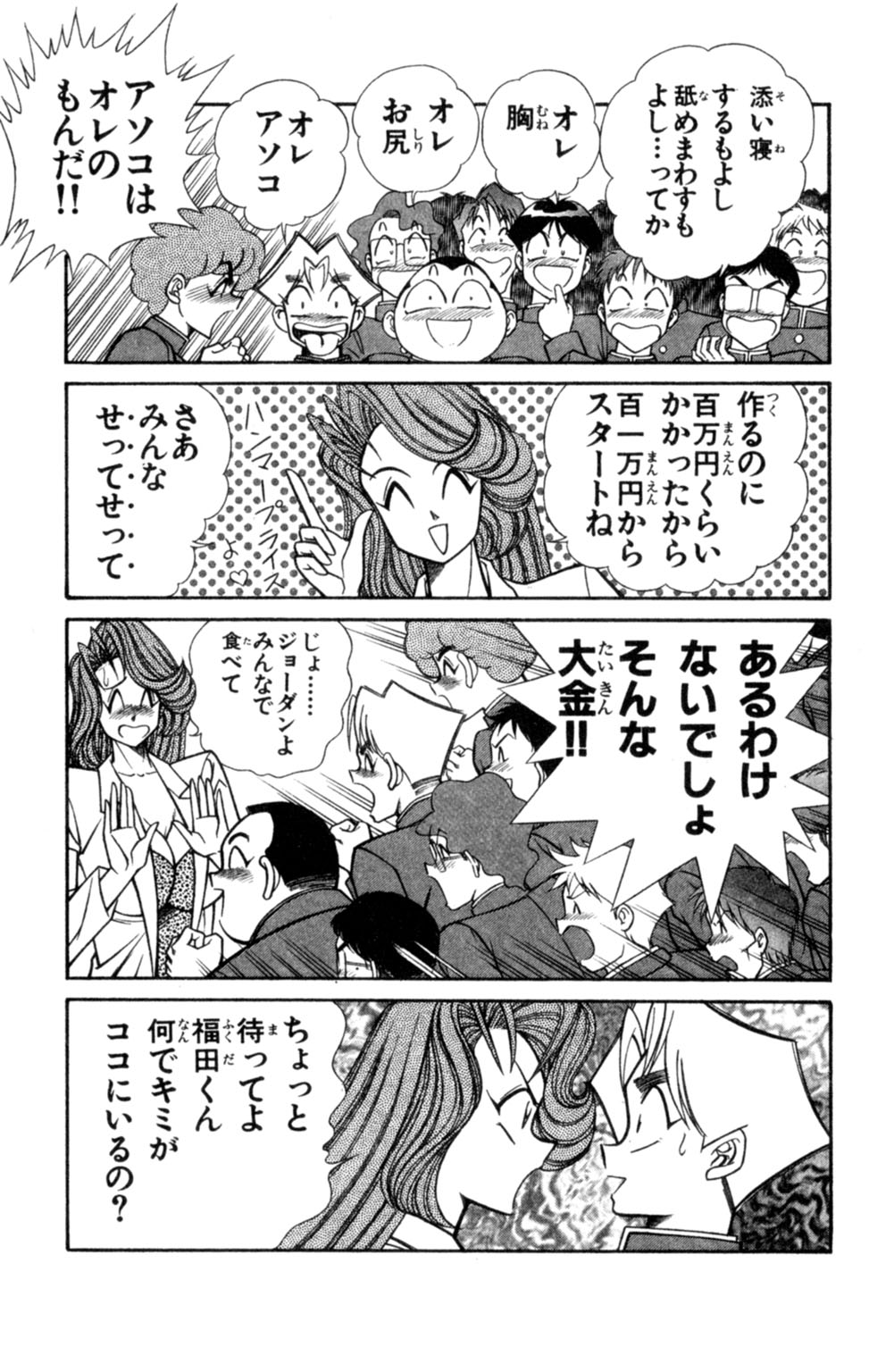 Nousatsu! Panty Kyoushi Ranmaru 7 - Page 29