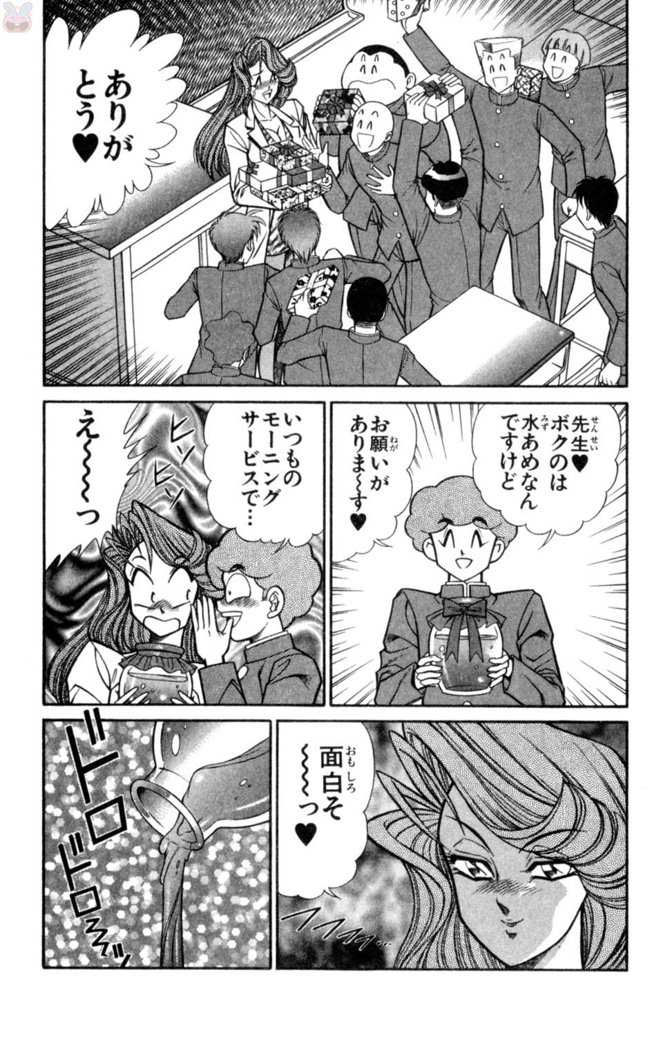 Nousatsu! Panty Kyoushi Ranmaru 7 - Page 89