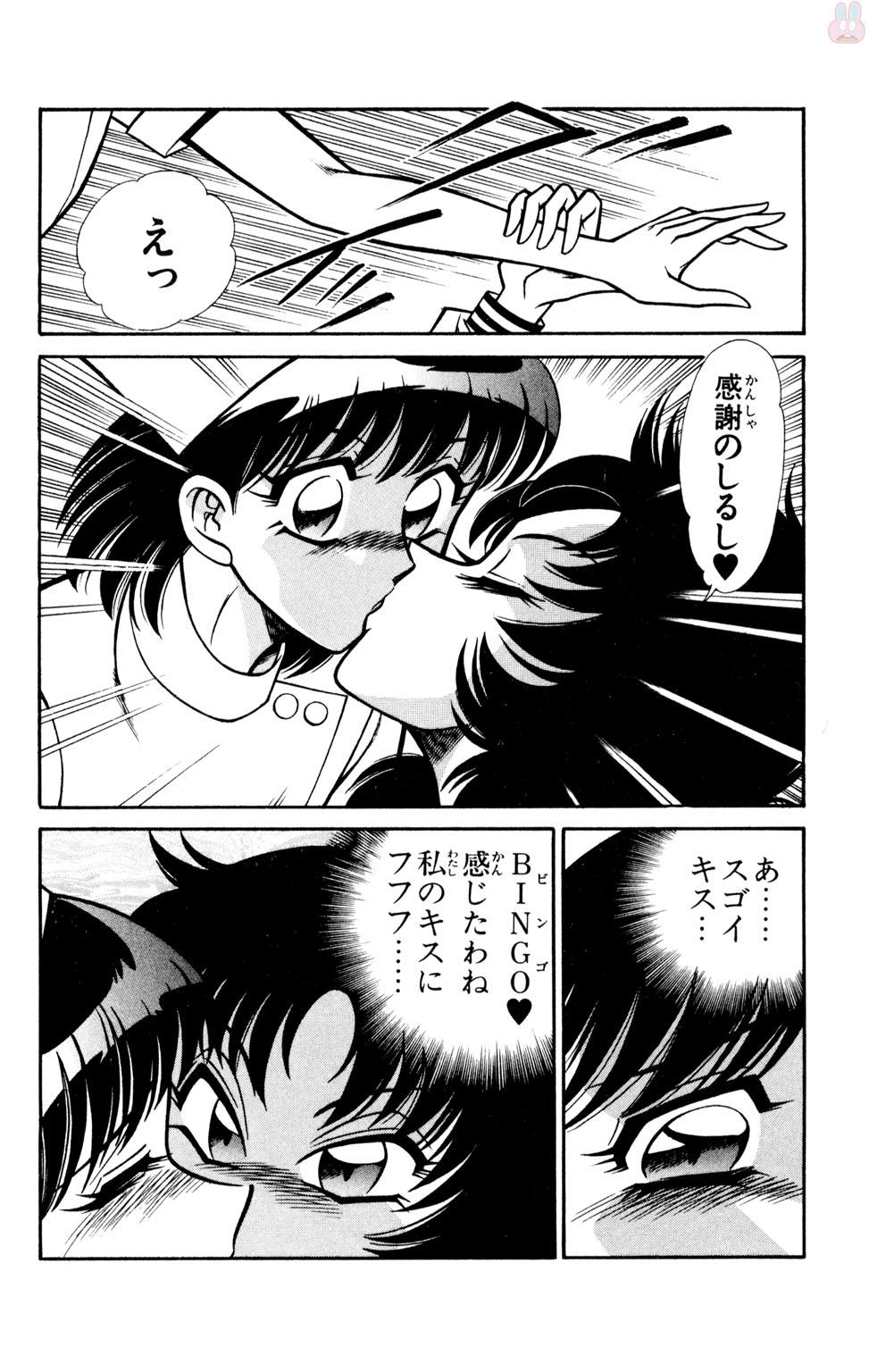 Nousatsu! Panty Kyoushi Ranmaru 9 - Page 12