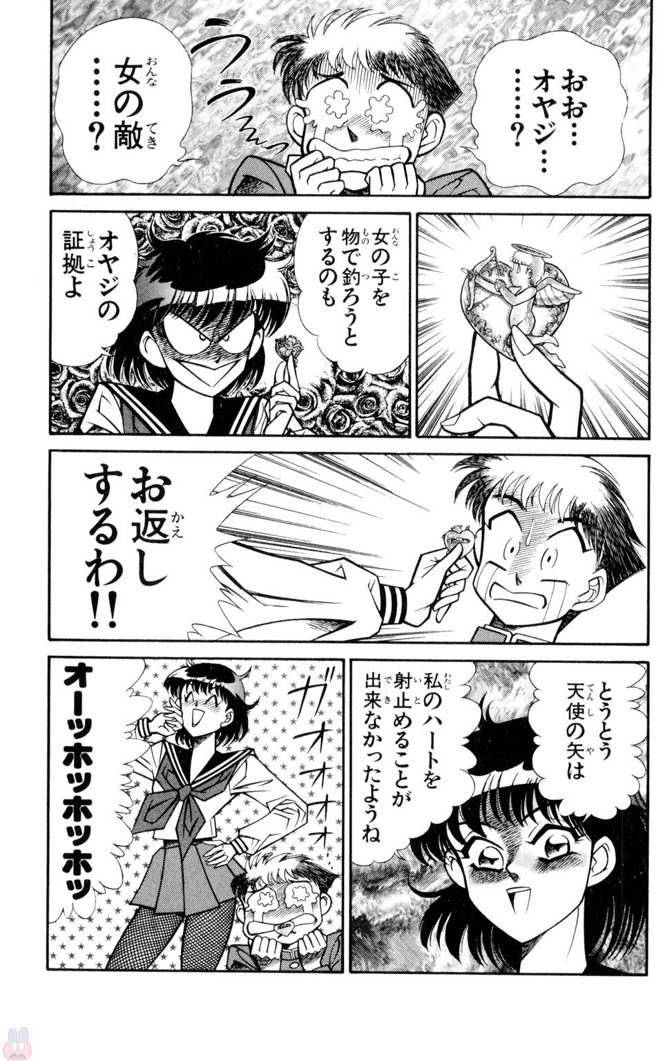 Nousatsu! Panty Kyoushi Ranmaru 9 - Page 25