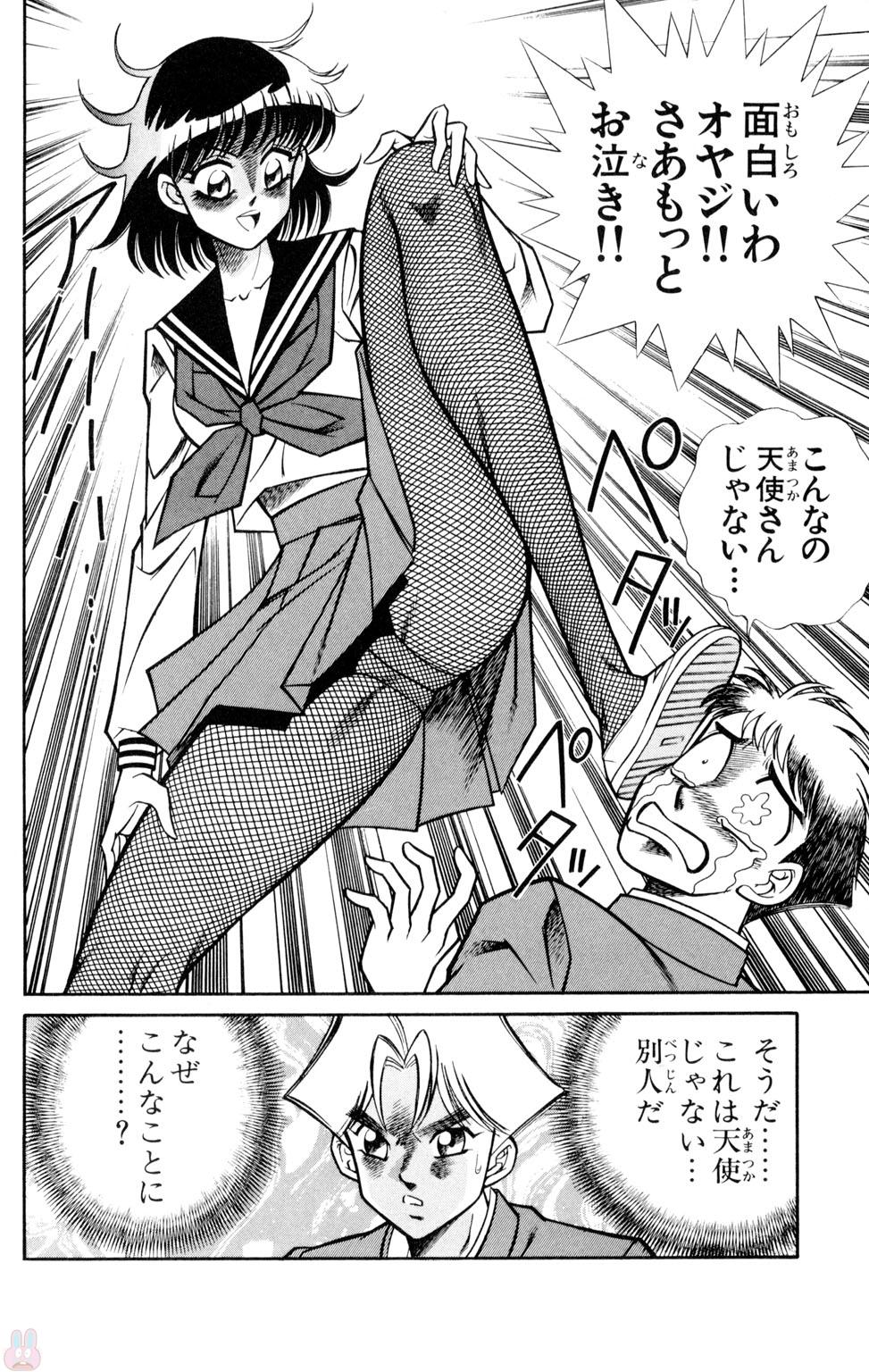Nousatsu! Panty Kyoushi Ranmaru 9 - Page 26