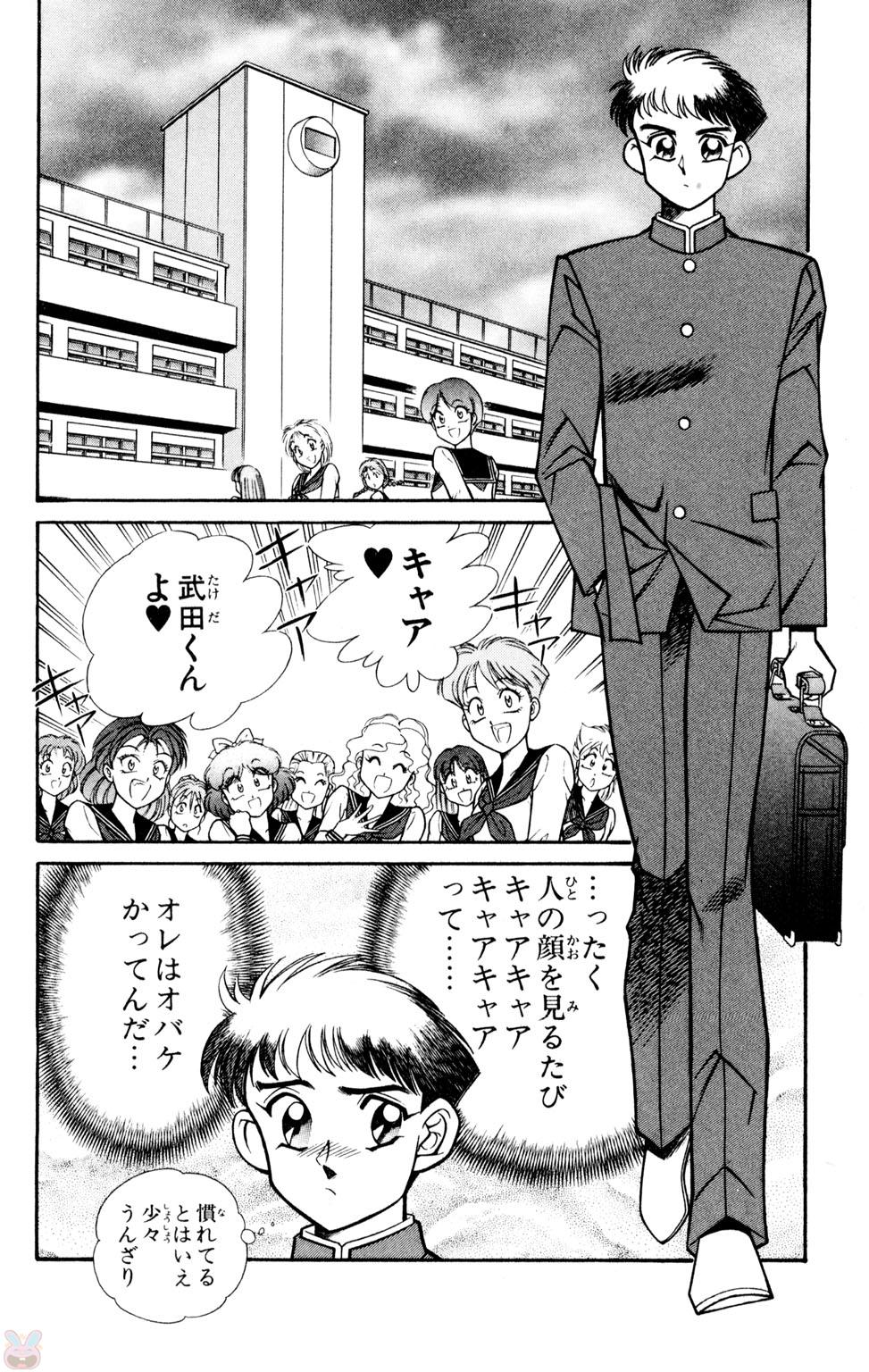 Nousatsu! Panty Kyoushi Ranmaru 9 - Page 32