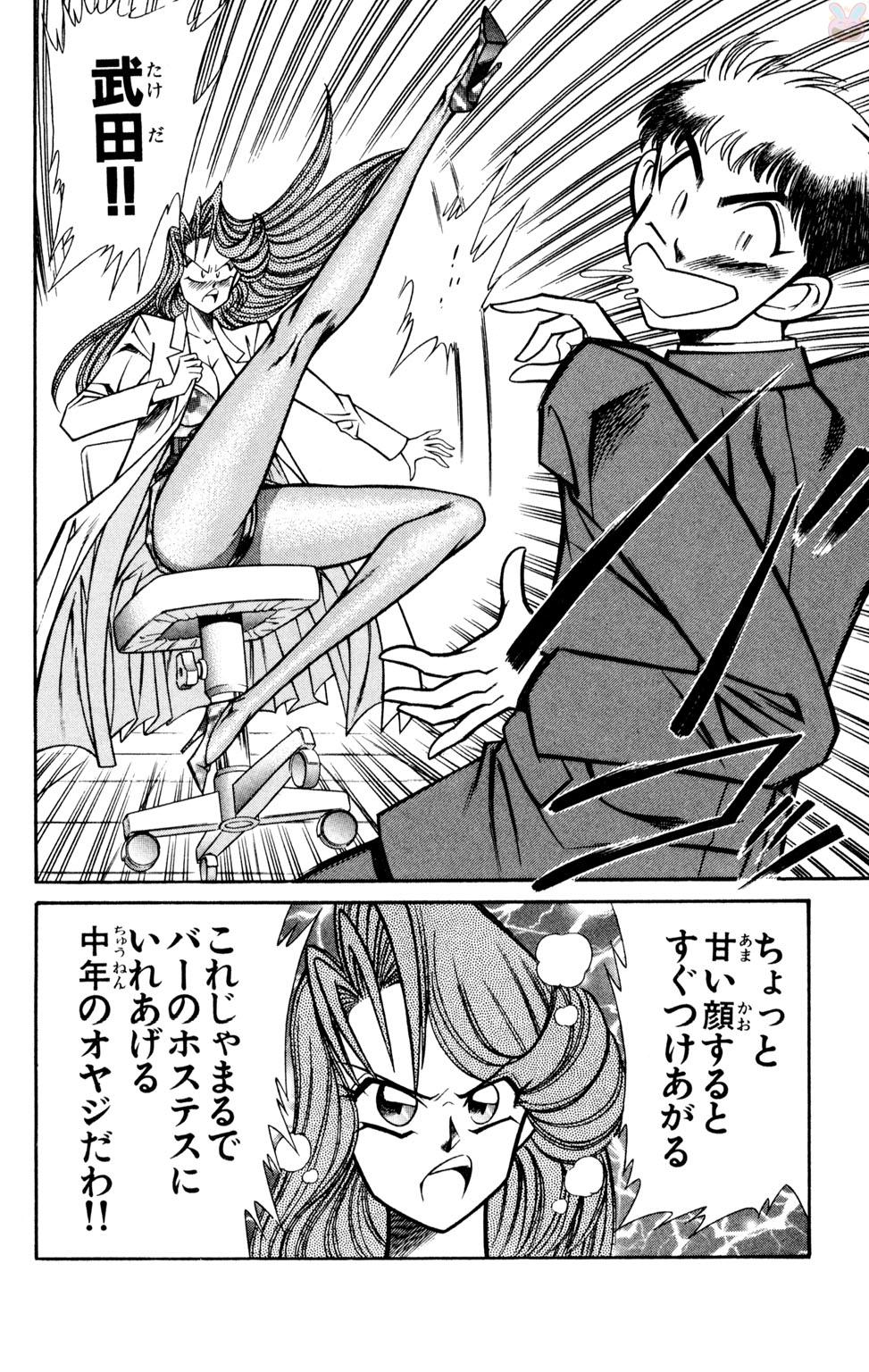Nousatsu! Panty Kyoushi Ranmaru 9 - Page 40