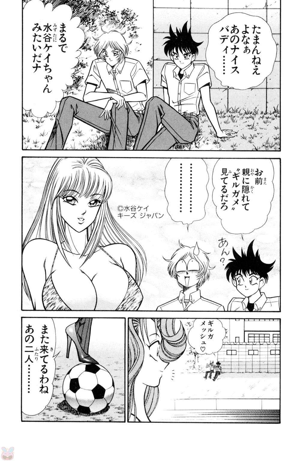 Nousatsu! Panty Kyoushi Ranmaru 9 - Page 81