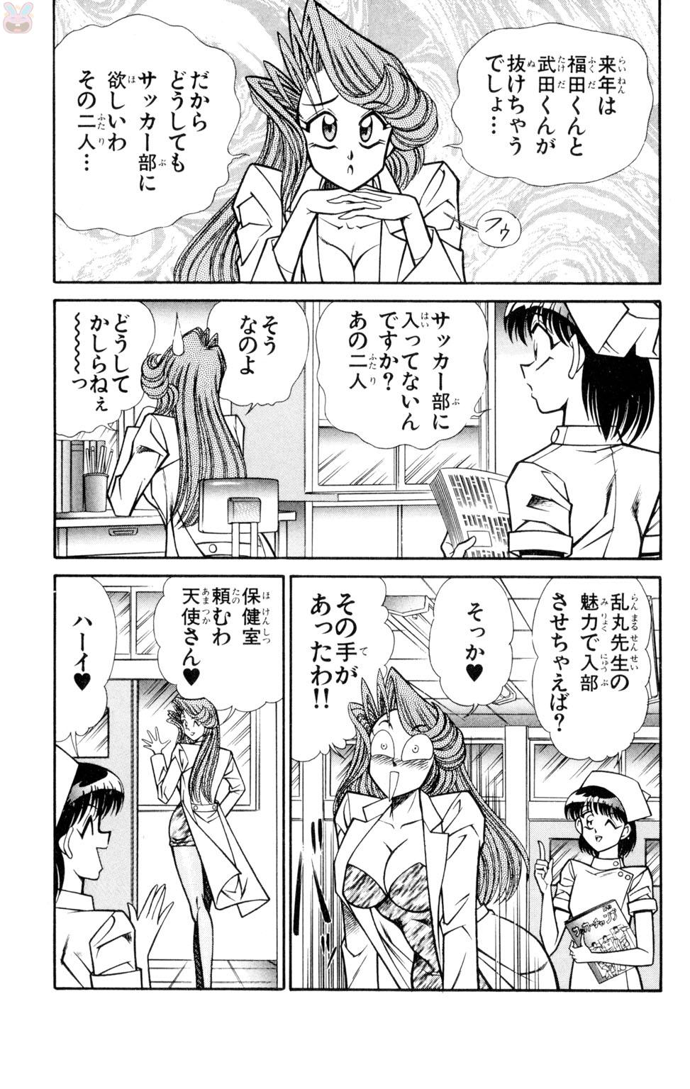Nousatsu! Panty Kyoushi Ranmaru 9 - Page 89