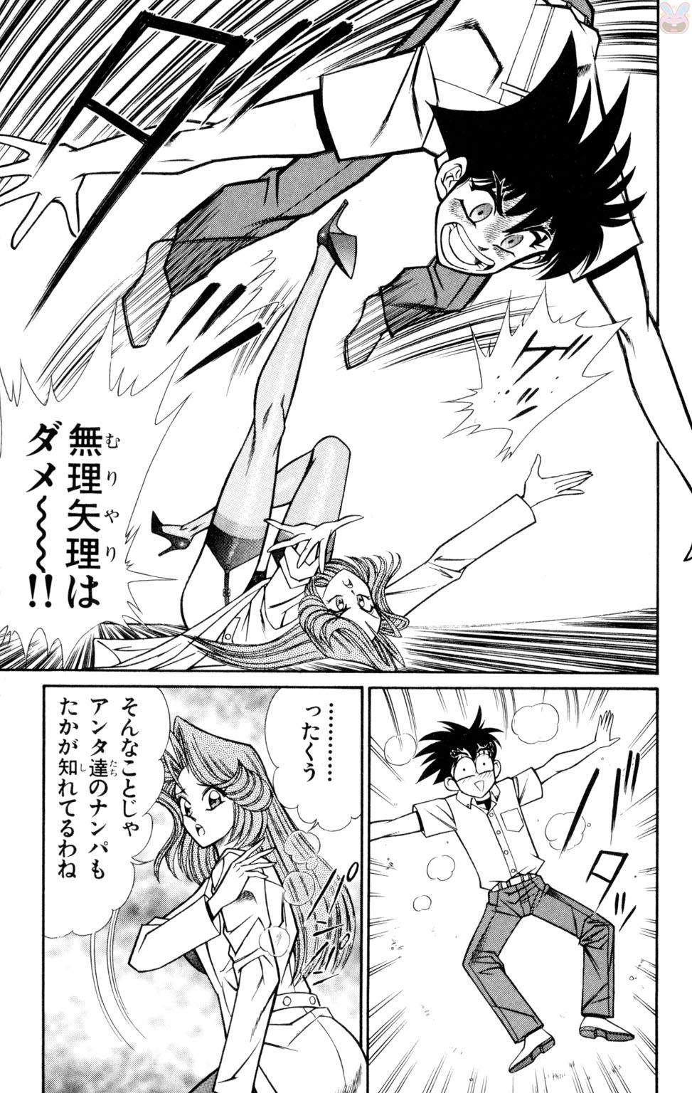 Nousatsu! Panty Kyoushi Ranmaru 9 - Page 95