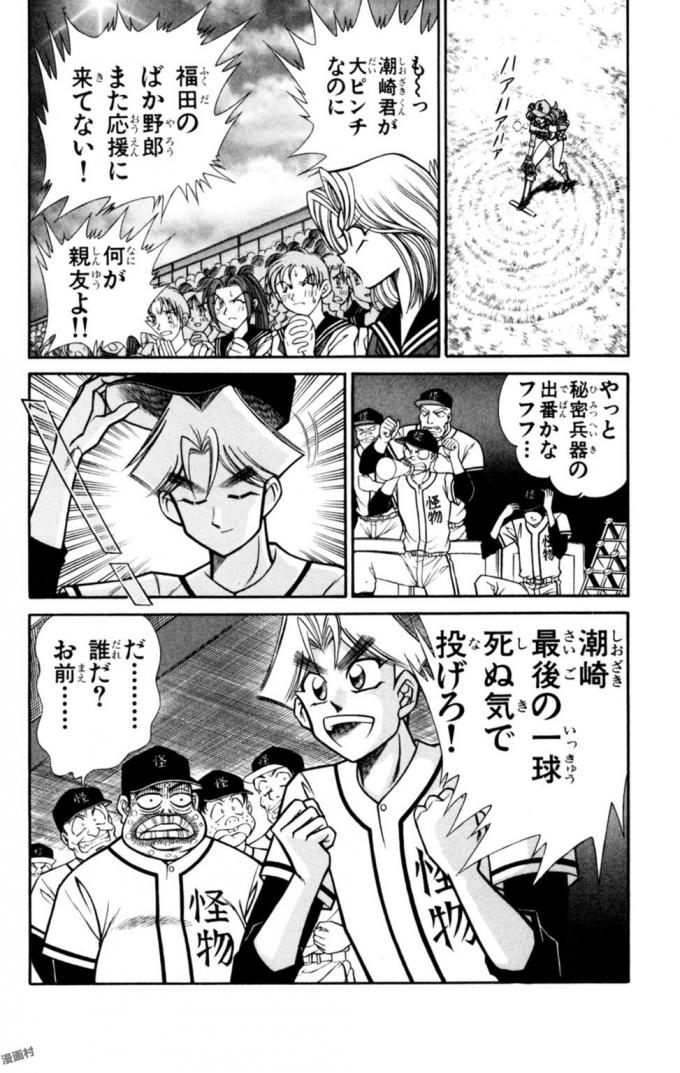 Nousatsu! Panty Kyoushi Ranmaru 11 - Page 14