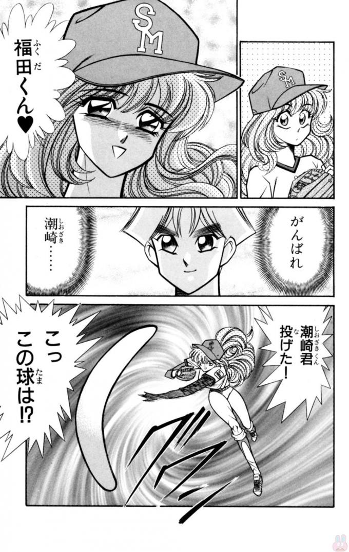 Nousatsu! Panty Kyoushi Ranmaru 11 - Page 15
