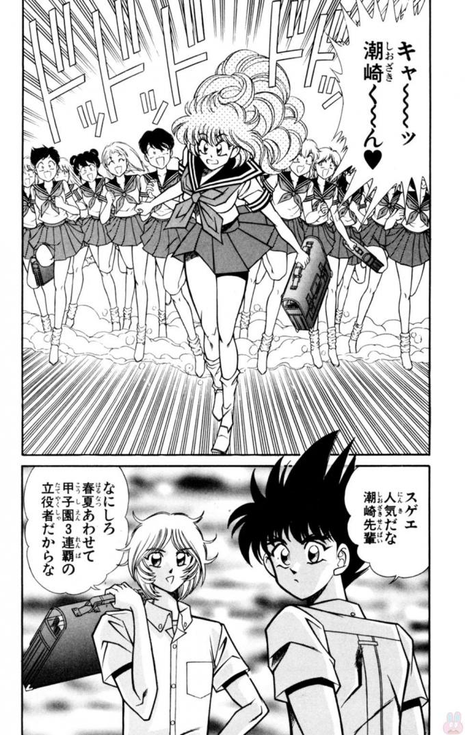 Nousatsu! Panty Kyoushi Ranmaru 11 - Page 18
