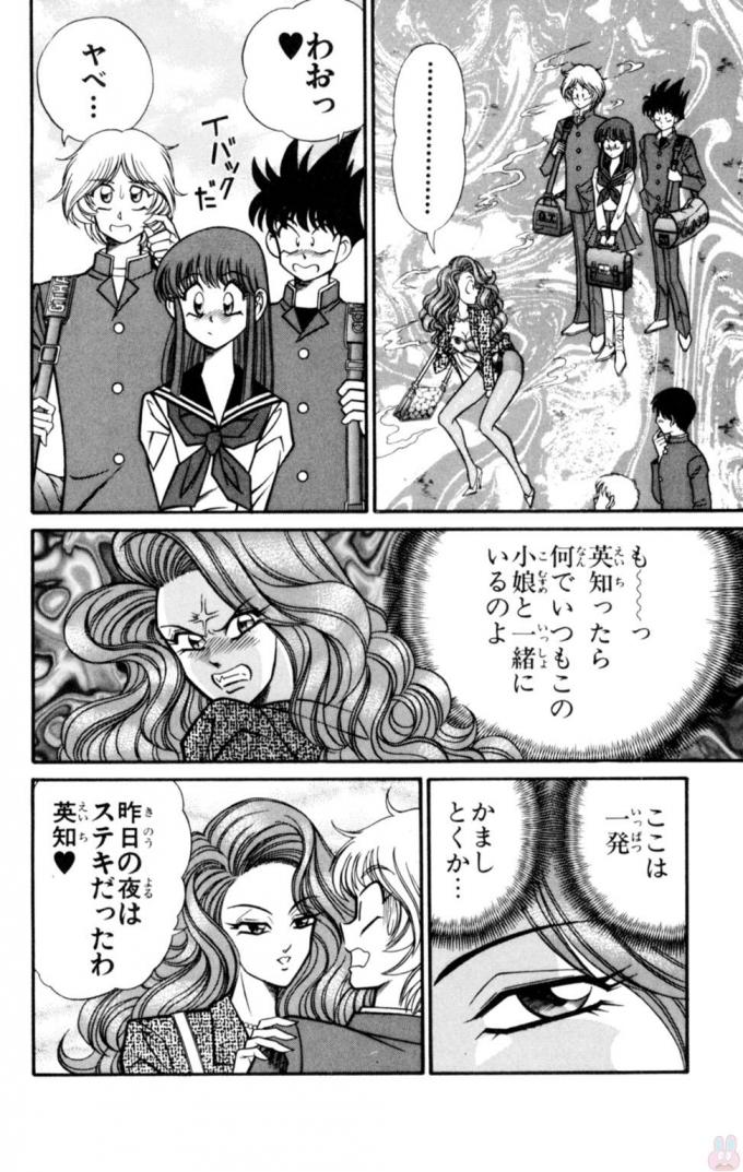 Nousatsu! Panty Kyoushi Ranmaru 11 - Page 92