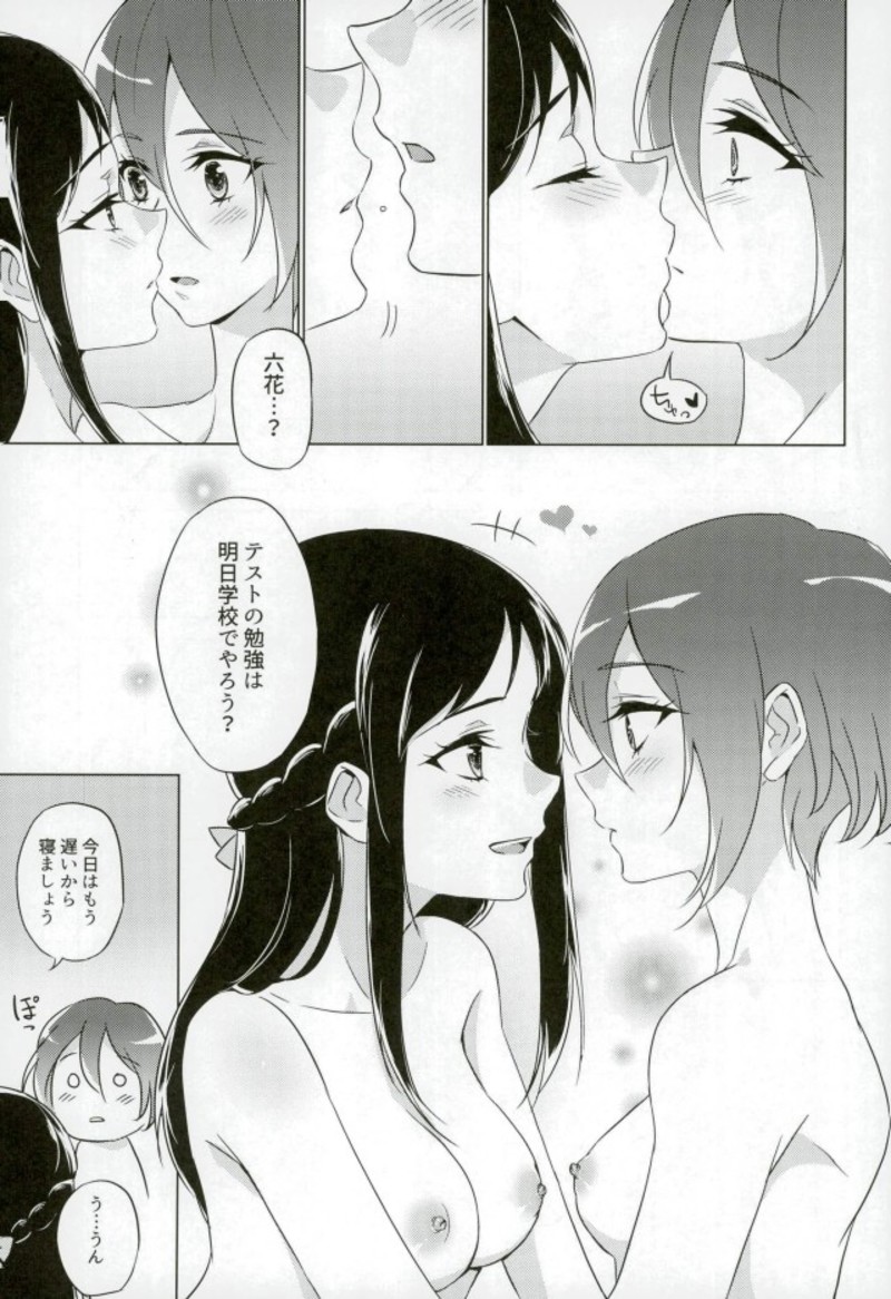 Jealousy Jealousy - Page 10