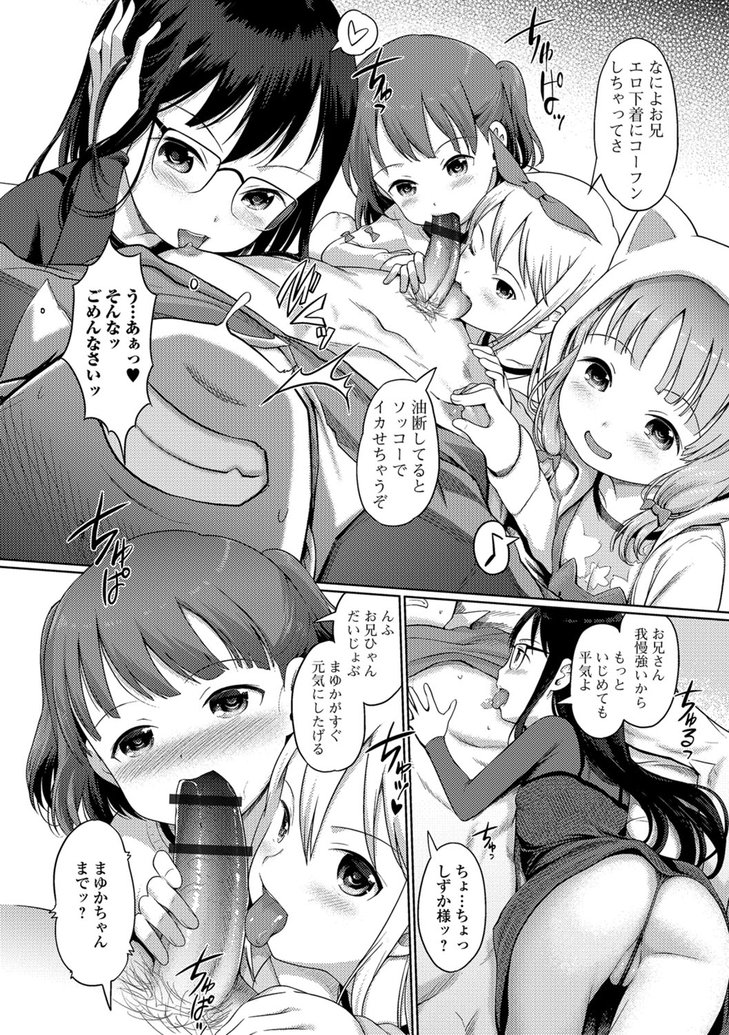 Digital Puni Pedo! Vol. 10 - Page 27