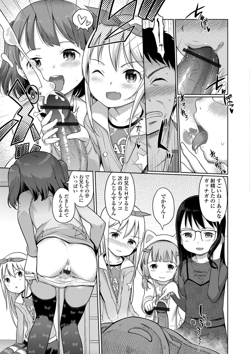 Digital Puni Pedo! Vol. 10 - Page 28