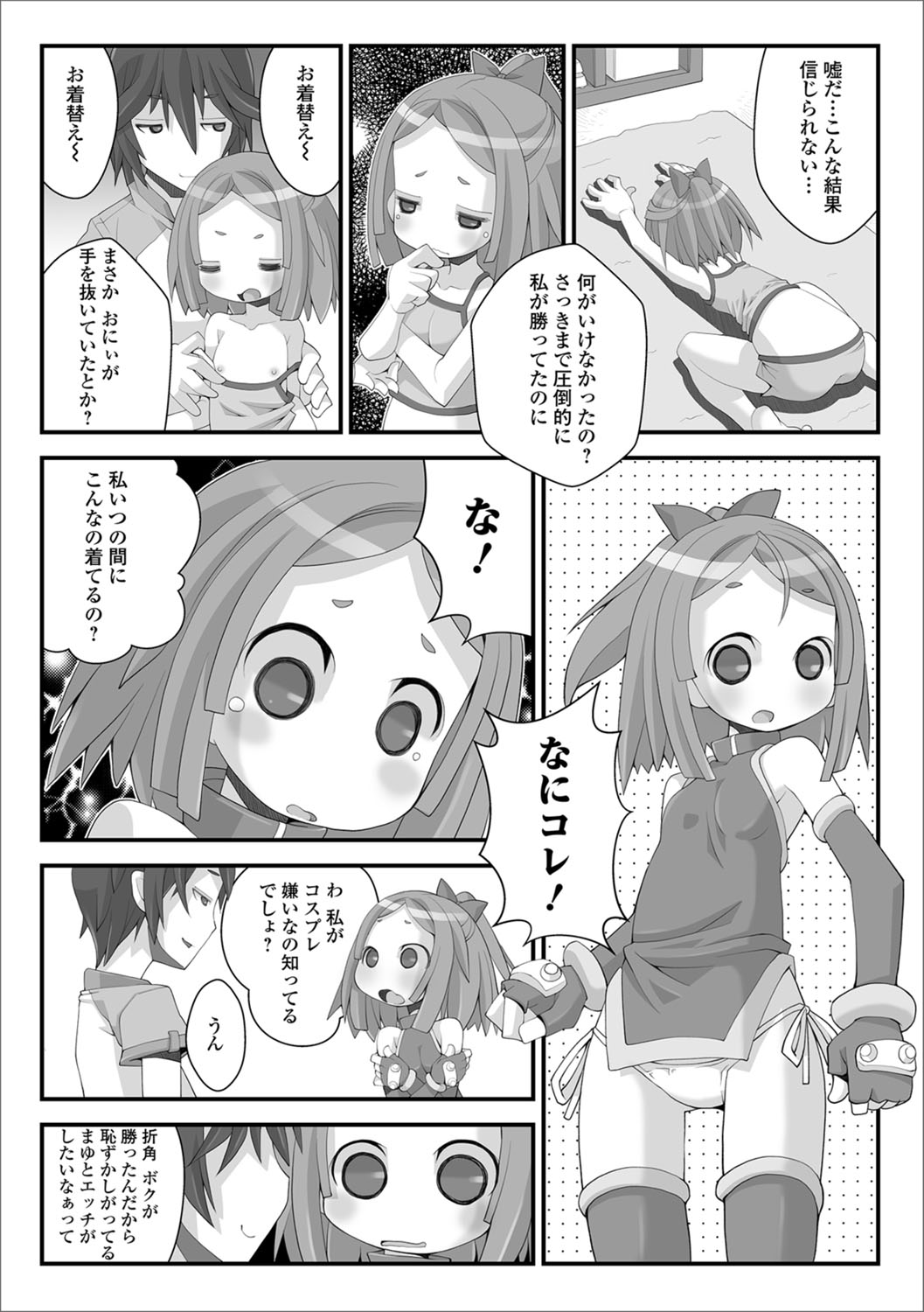 Digital Puni Pedo! Vol. 10 - Page 77