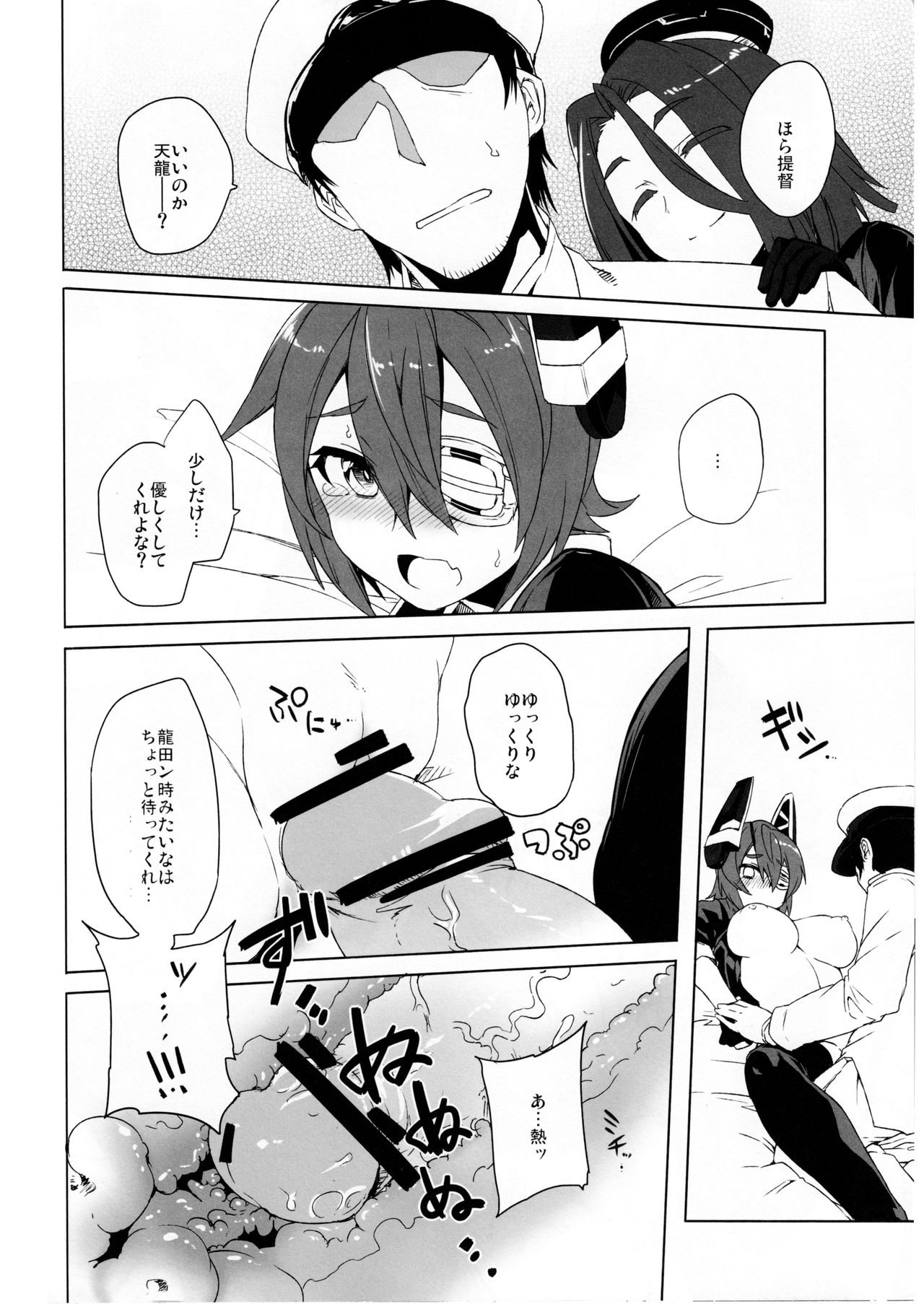 Himitsu ni Dekinai! - Page 16