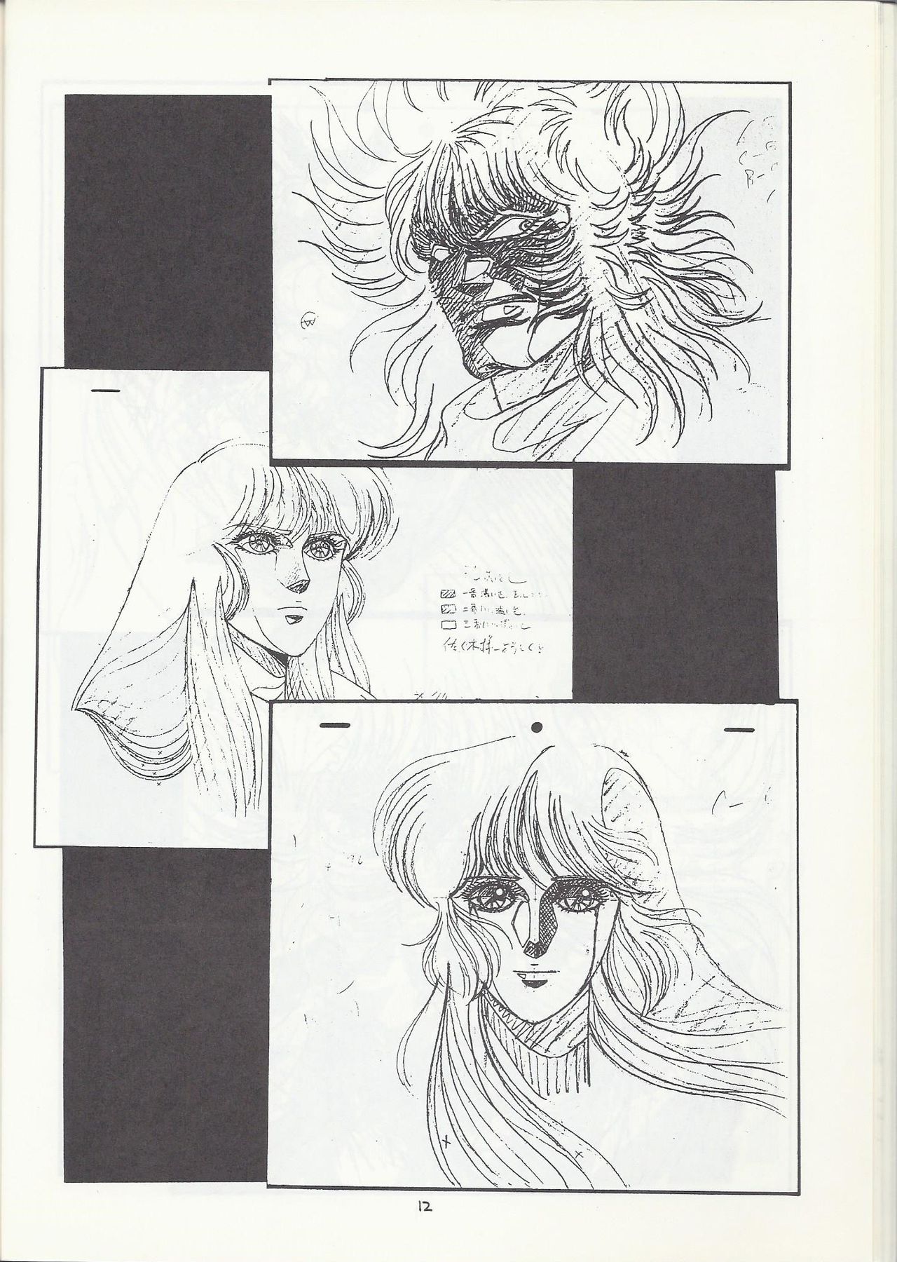 Studio DAST - SASA-NISHIKI SUPER-BLEND. 001. - Page 12