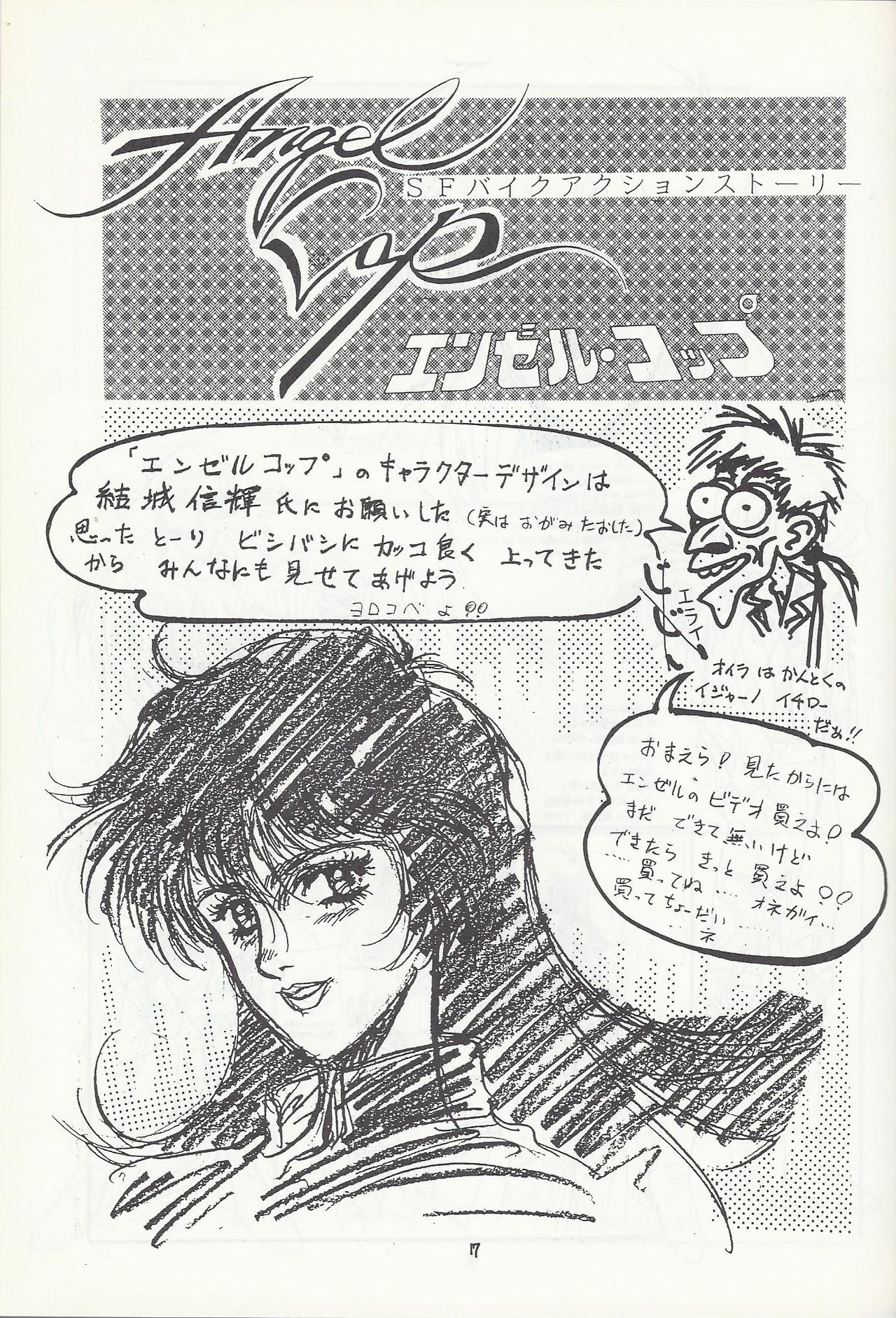 Studio DAST - SASA-NISHIKI SUPER-BLEND. 001. - Page 17
