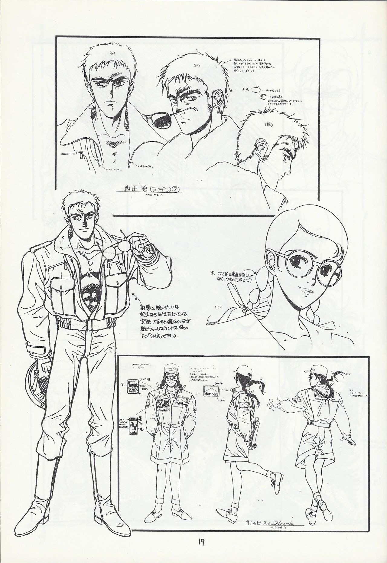 Studio DAST - SASA-NISHIKI SUPER-BLEND. 001. - Page 19