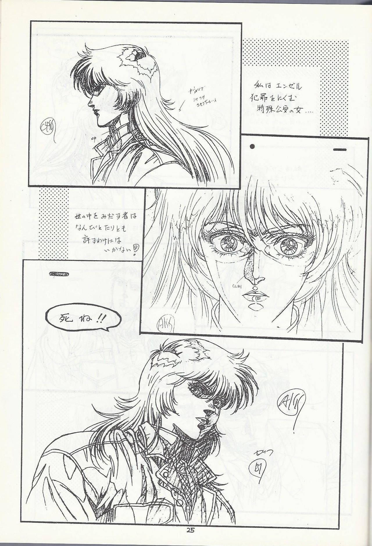 Studio DAST - SASA-NISHIKI SUPER-BLEND. 001. - Page 25