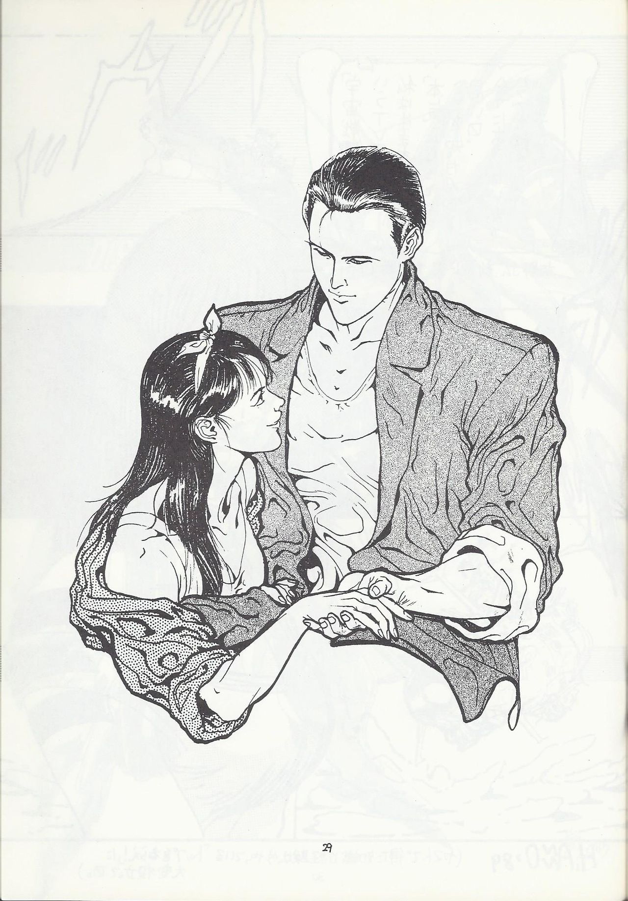 Studio DAST - SASA-NISHIKI SUPER-BLEND. 001. - Page 29