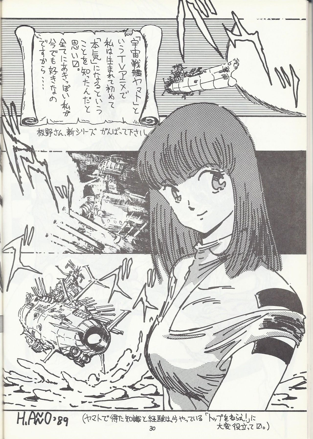 Studio DAST - SASA-NISHIKI SUPER-BLEND. 001. - Page 30
