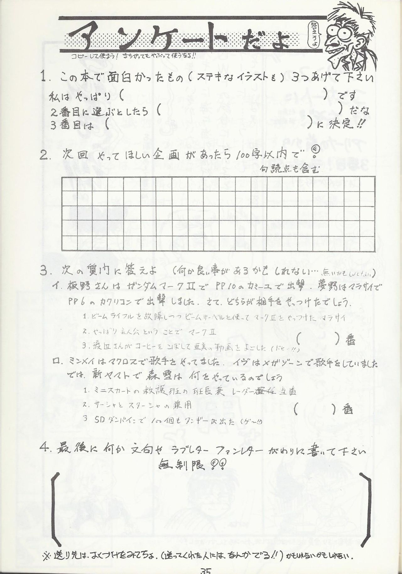 Studio DAST - SASA-NISHIKI SUPER-BLEND. 001. - Page 35