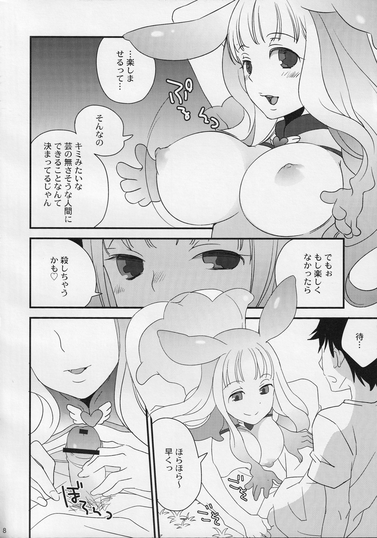 Preview page 7