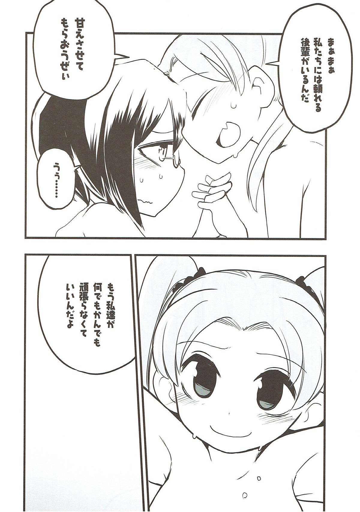 Kyou AnMomo wa Yuri Ecchi o Suru. - Page 17