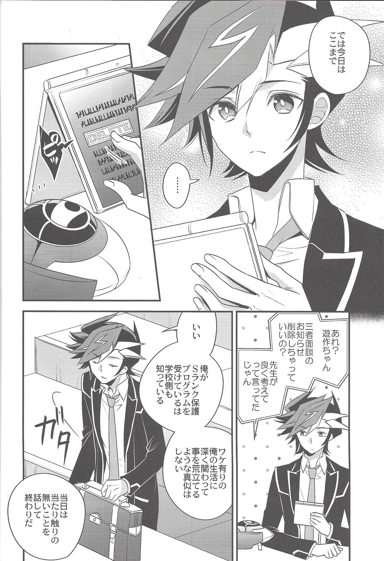 Preview page 5