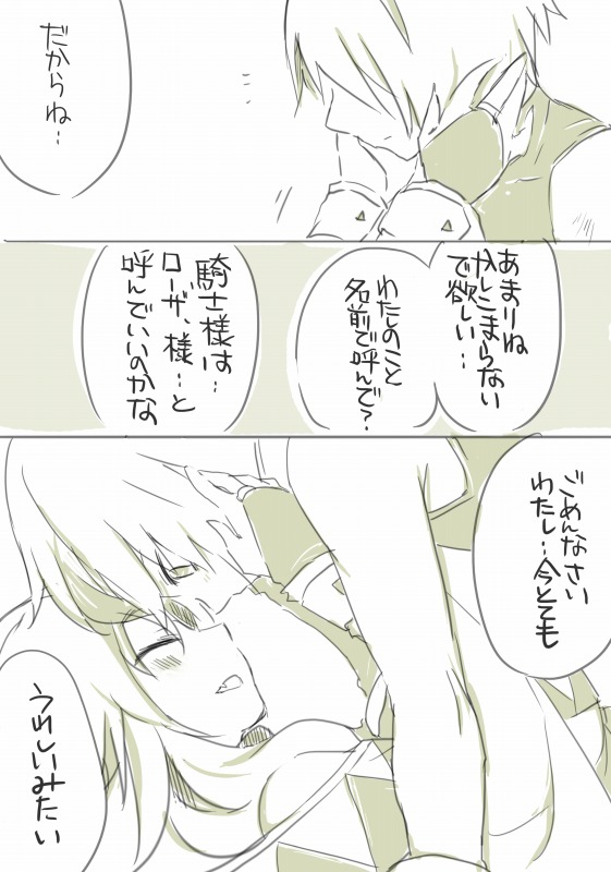 お仕事任せてください! - Page 34