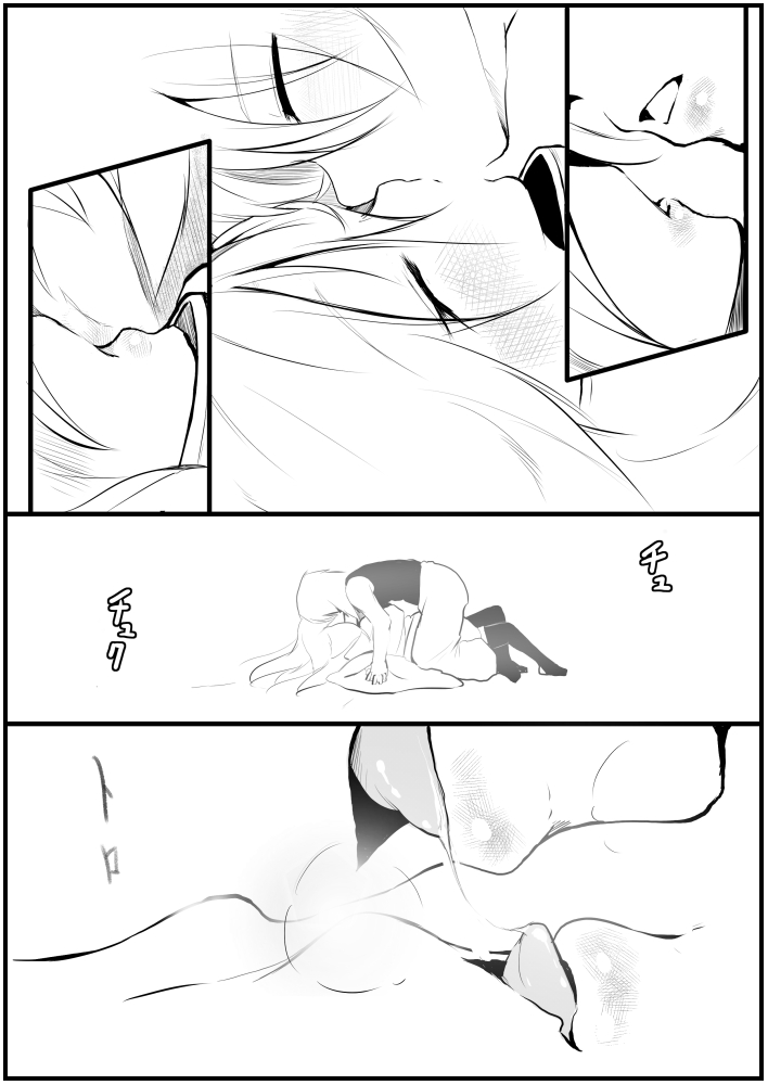 お仕事任せてください! - Page 36