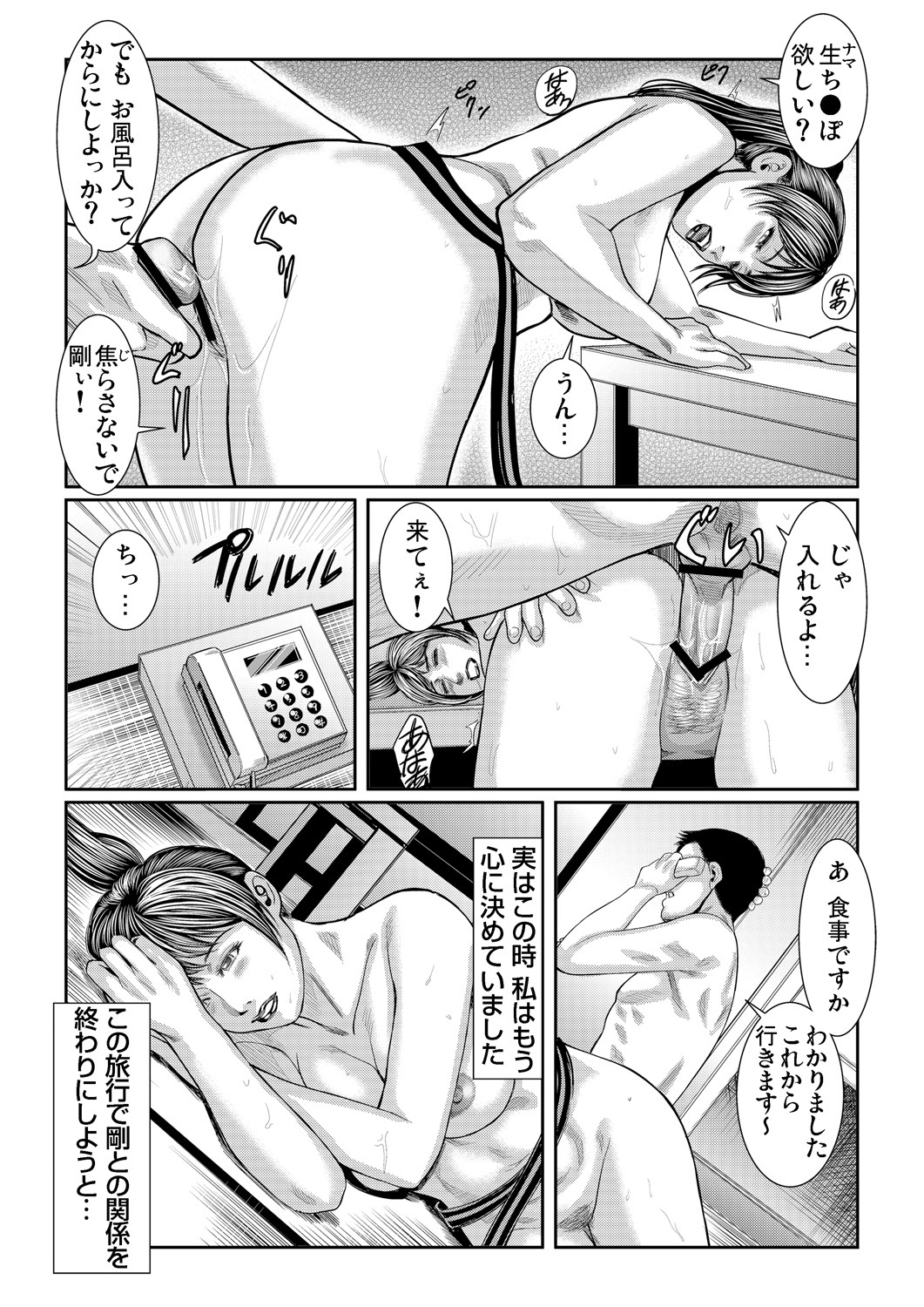 Gaticomi Vol. 83 - Page 188