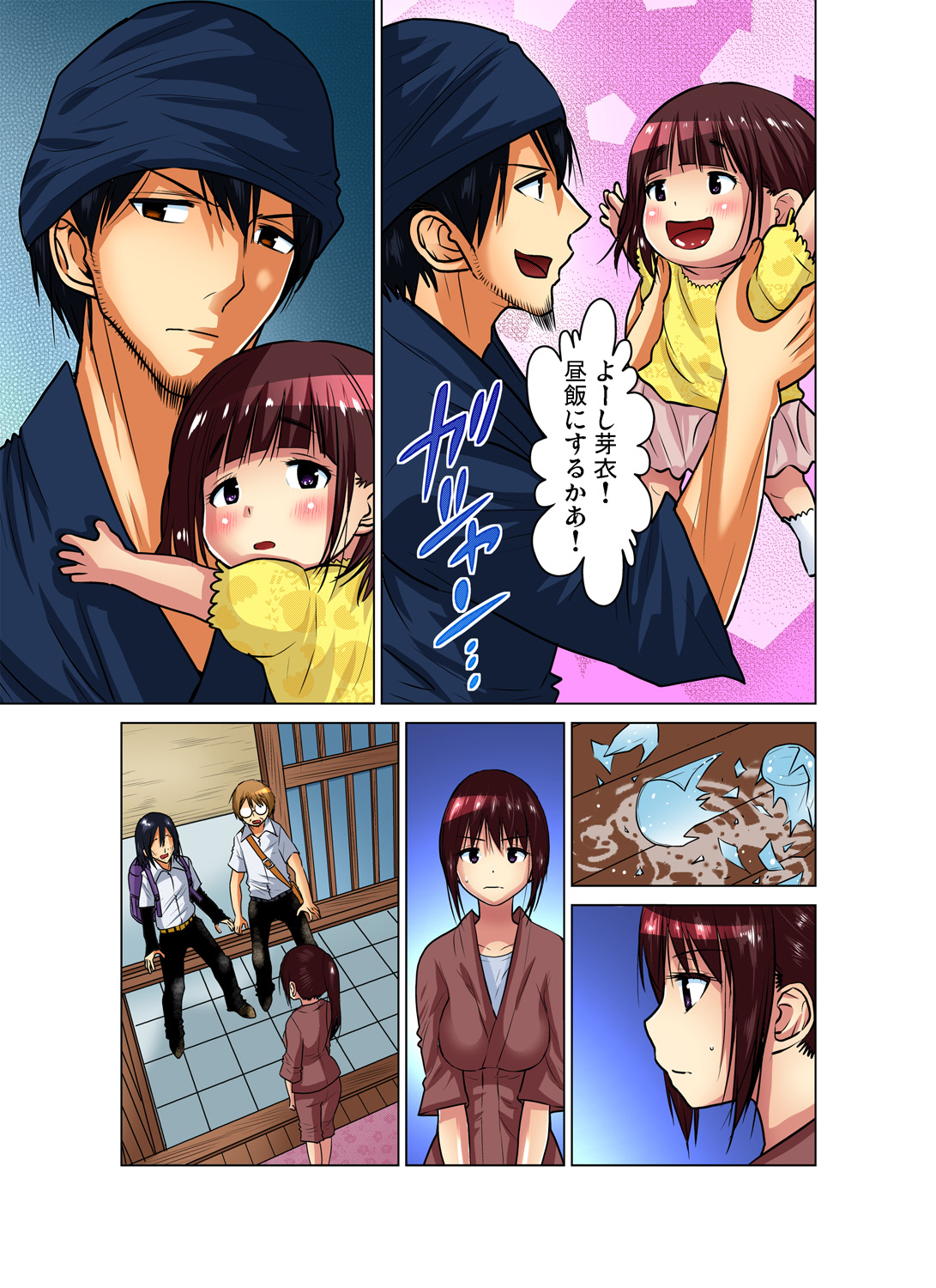 Gaticomi Vol. 83 - Page 200