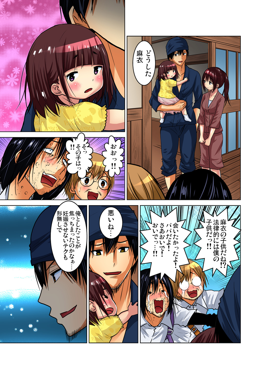 Gaticomi Vol. 83 - Page 202