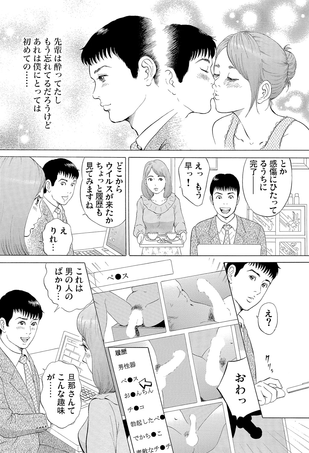 Gaticomi Vol. 83 - Page 44