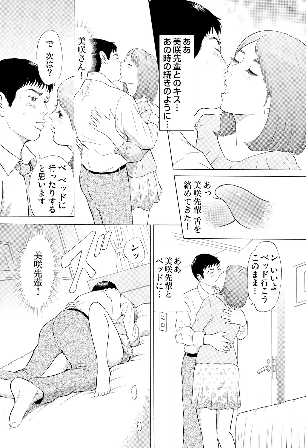 Gaticomi Vol. 83 - Page 49