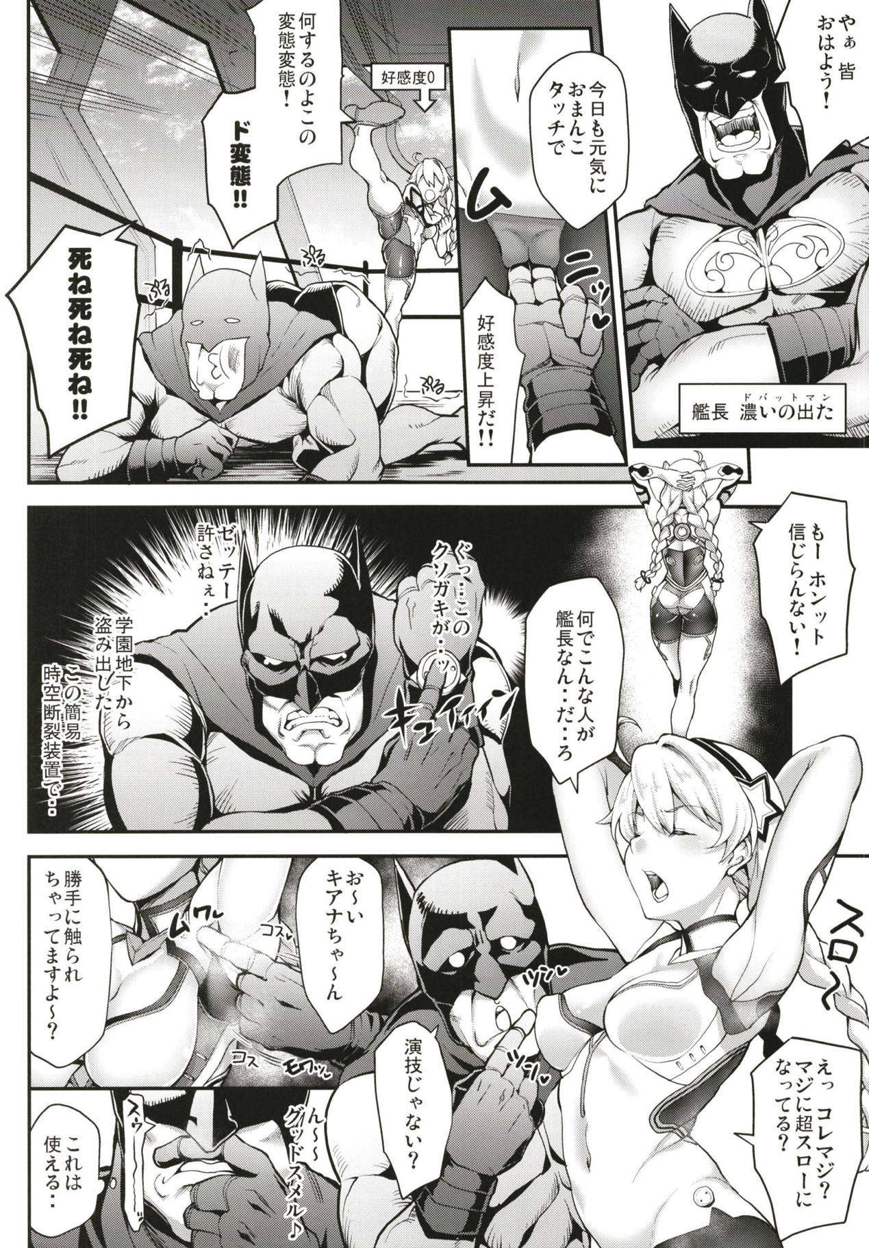 Kanchou no Mei ni Shitagaou - Page 16