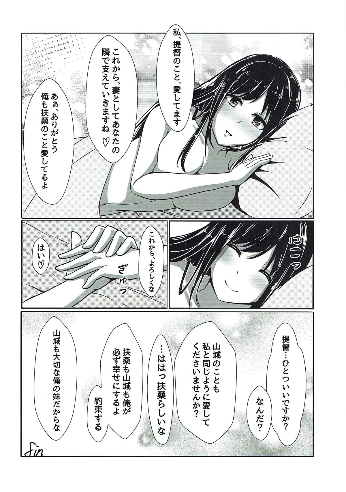 Fusou-nee-sama to Wedding nai to!! - Page 15