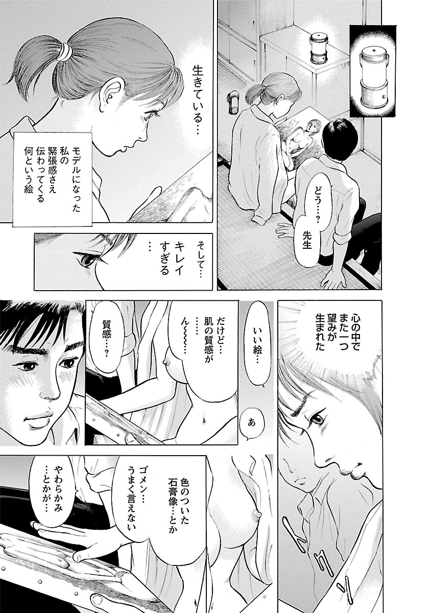 Porno Graffiti 2 - Page 13