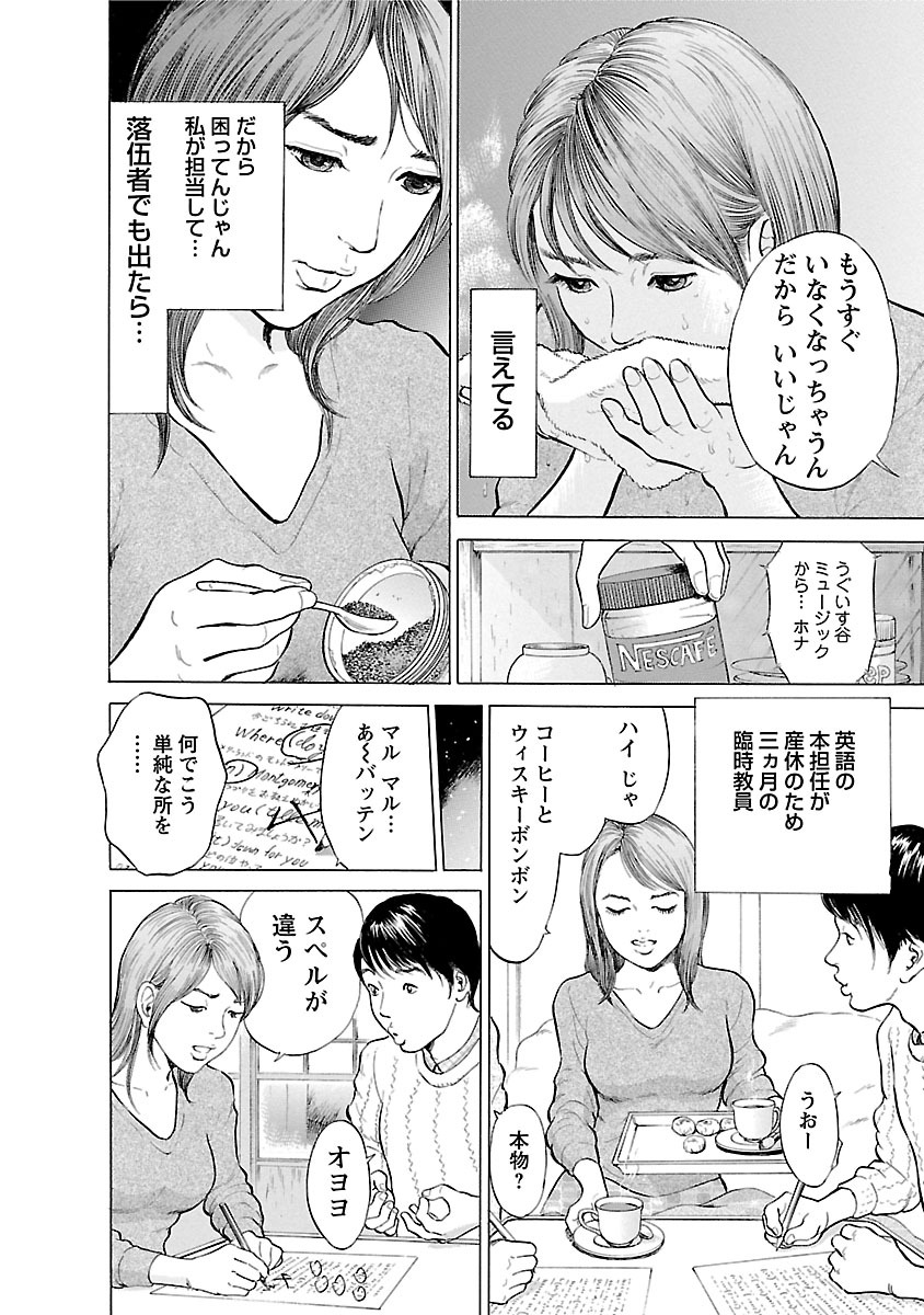 Porno Graffiti 2 - Page 148