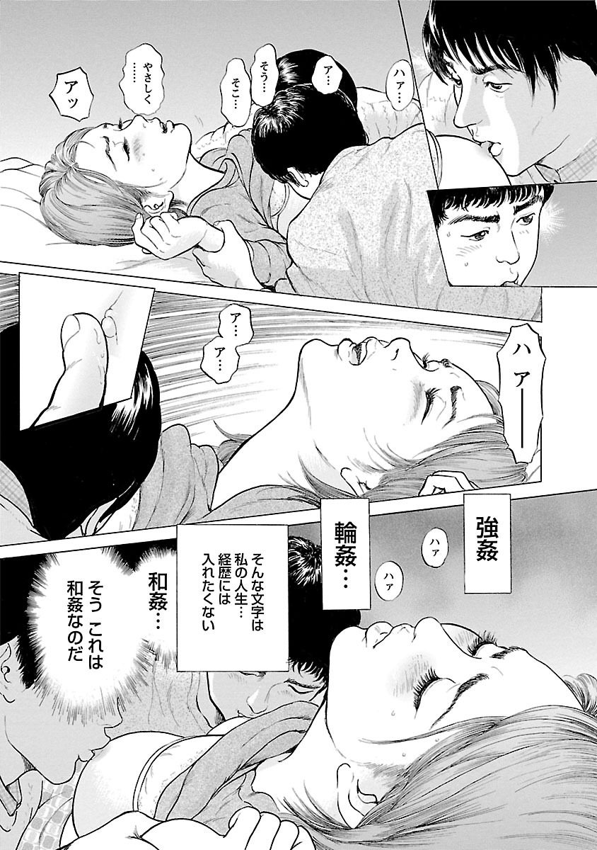 Porno Graffiti 2 - Page 159
