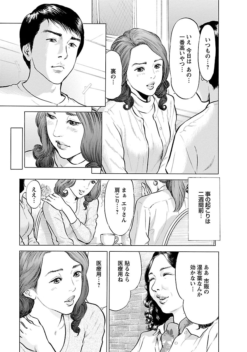 Porno Graffiti 2 - Page 167
