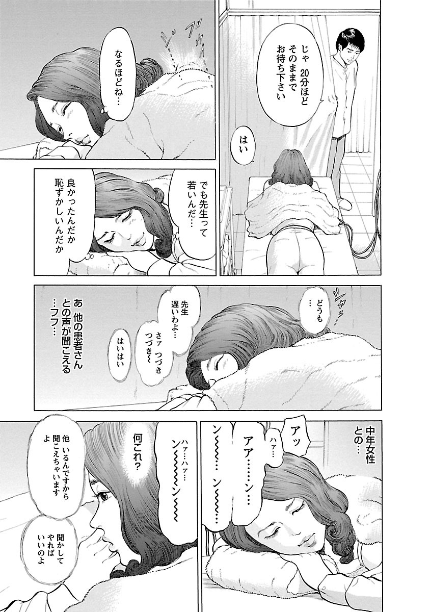 Porno Graffiti 2 - Page 169