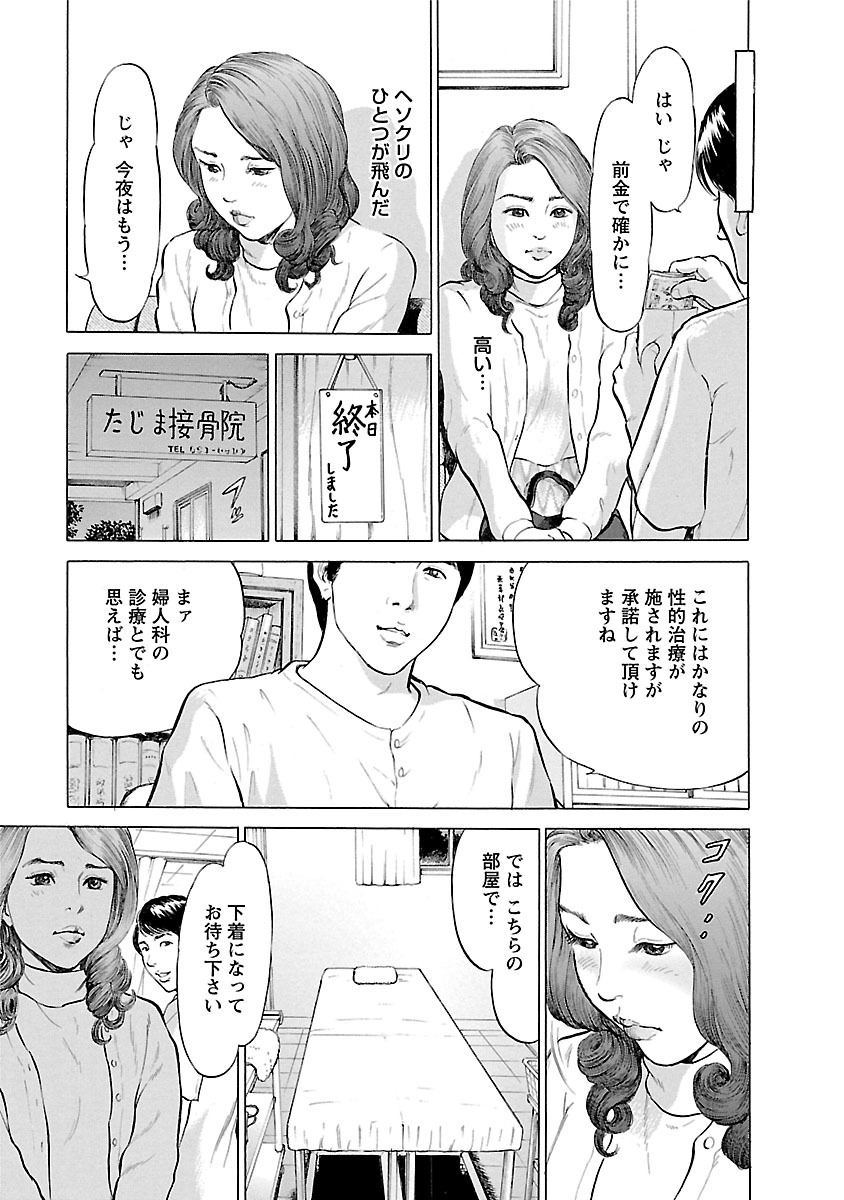 Porno Graffiti 2 - Page 171