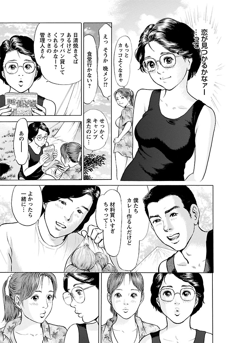 Porno Graffiti 2 - Page 59