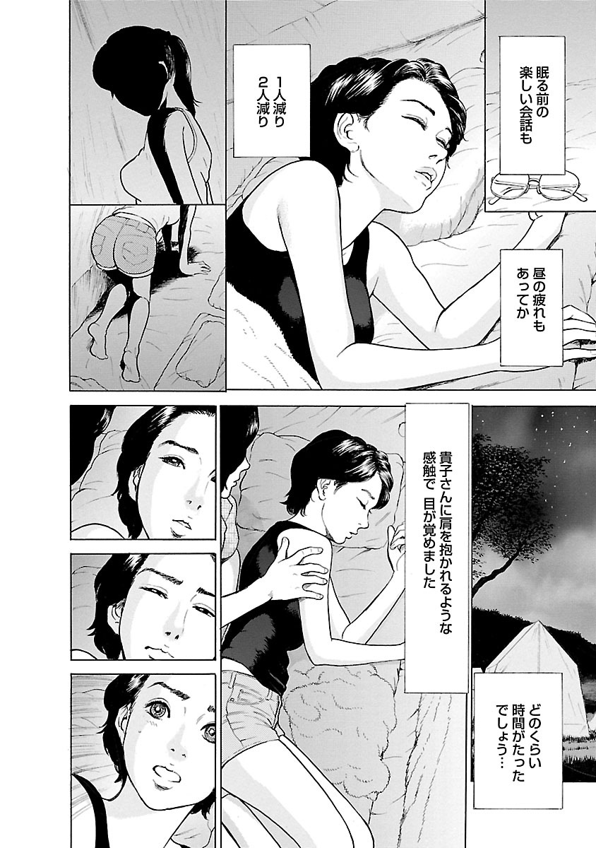 Porno Graffiti 2 - Page 64