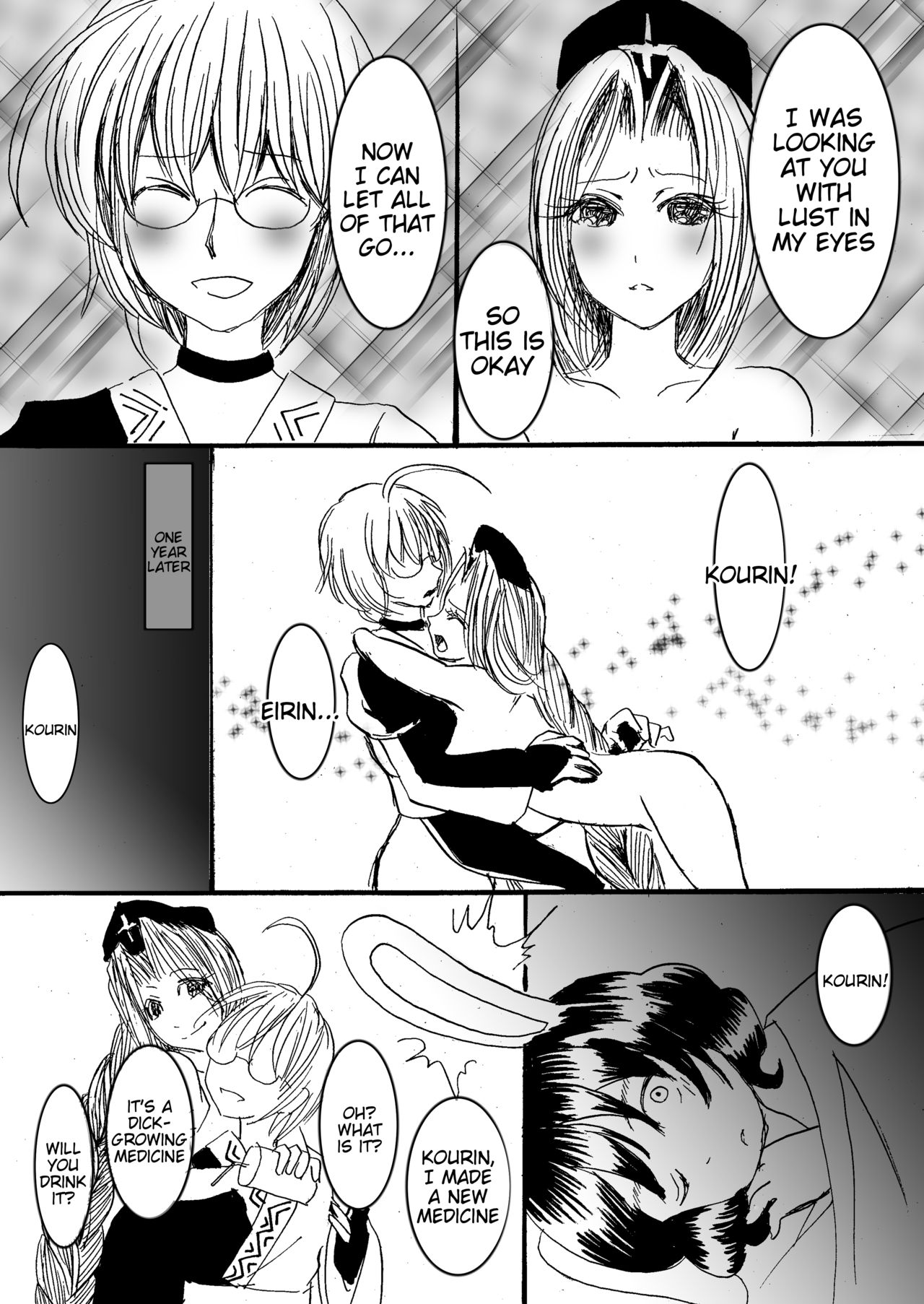 Eirin to Kourin to Shokushu no Monster - Page 12