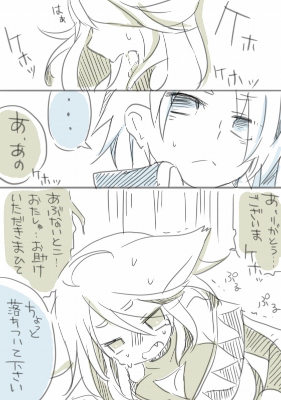 お仕事任せてください! - Page 11